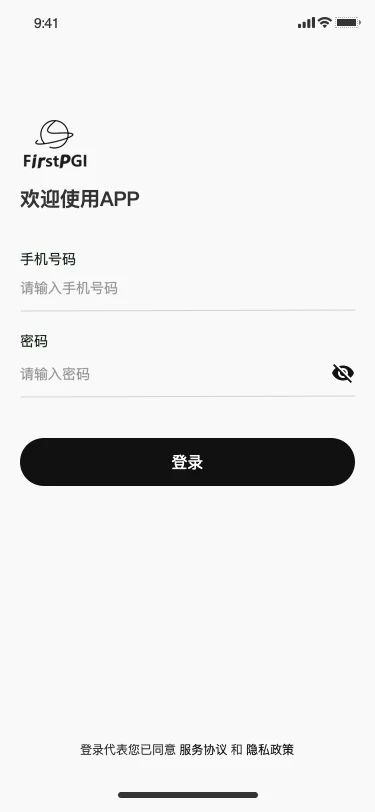 APP 界面 1 - 登录